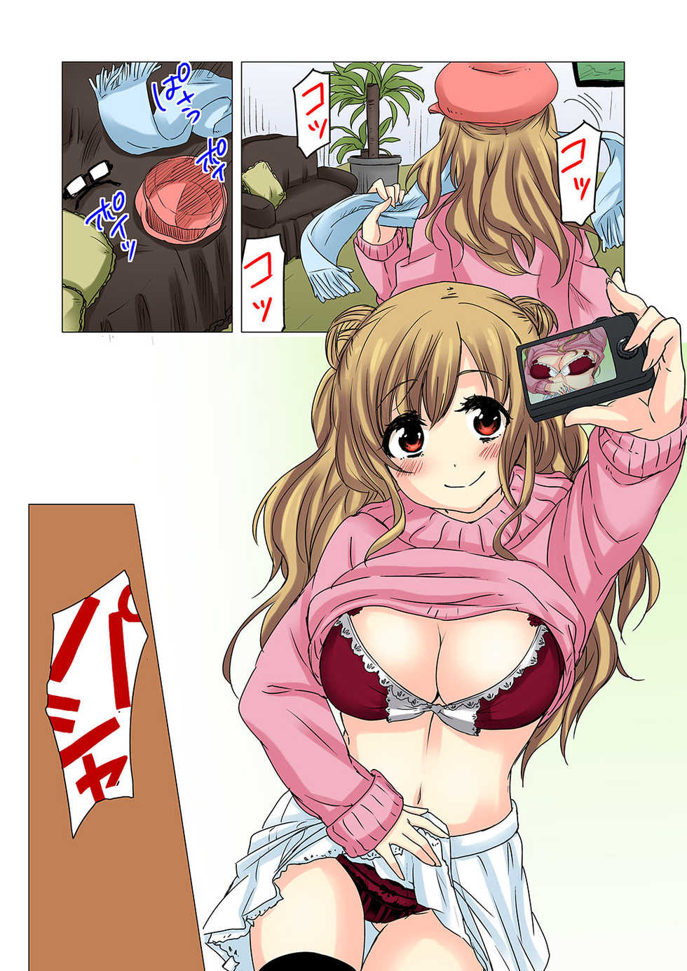 [Kandume] Kakushi Dori 1 [Digital] - Page 30