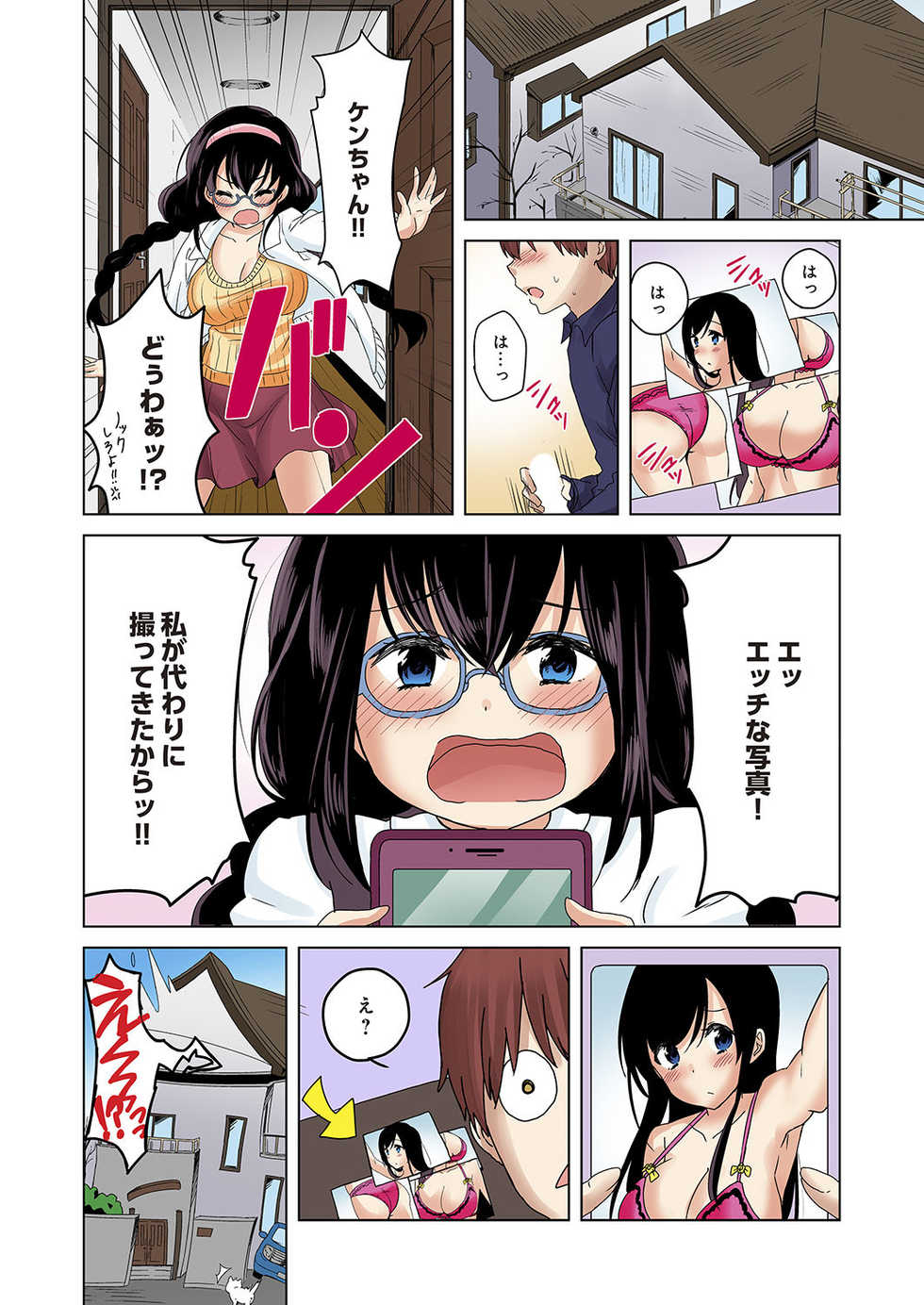 [Kandume] Kakushi Dori 2 [Digital] - Page 14