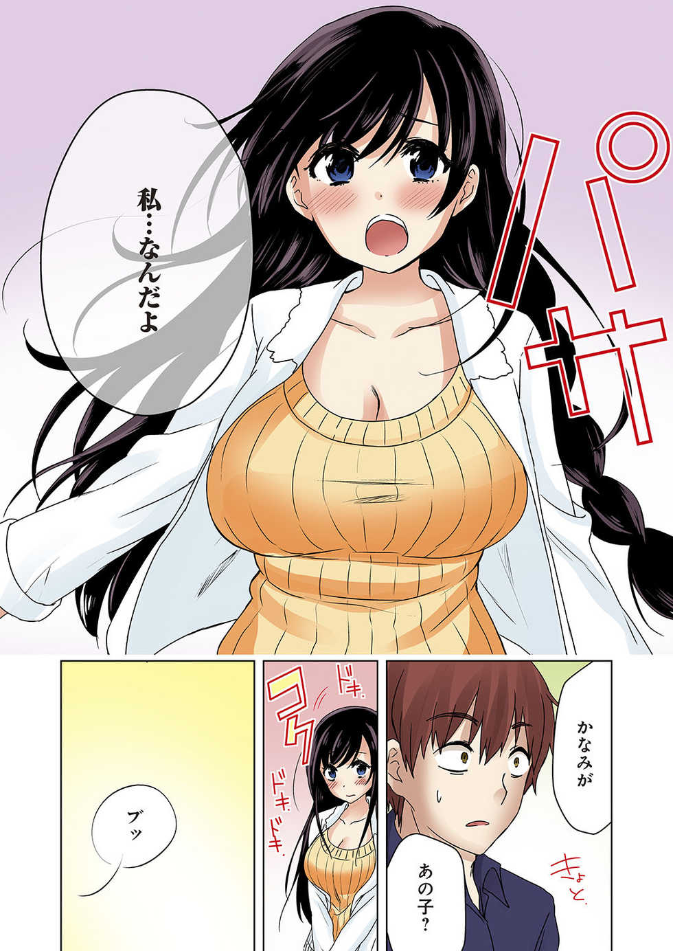 [Kandume] Kakushi Dori 2 [Digital] - Page 16