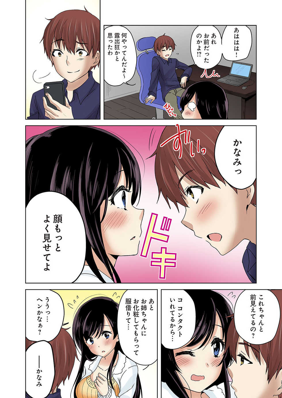 [Kandume] Kakushi Dori 2 [Digital] - Page 17