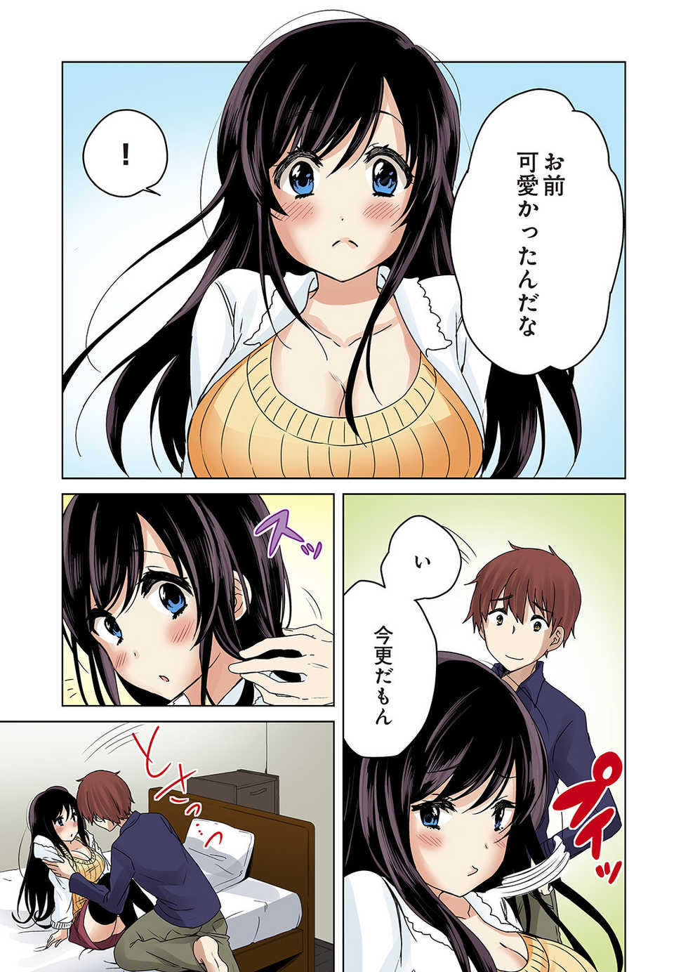 [Kandume] Kakushi Dori 2 [Digital] - Page 18