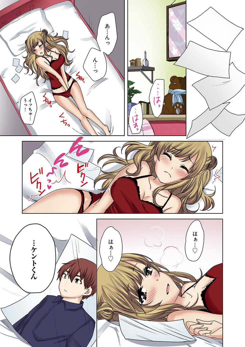 [Kandume] Kakushi Dori 2 [Digital] - Page 30