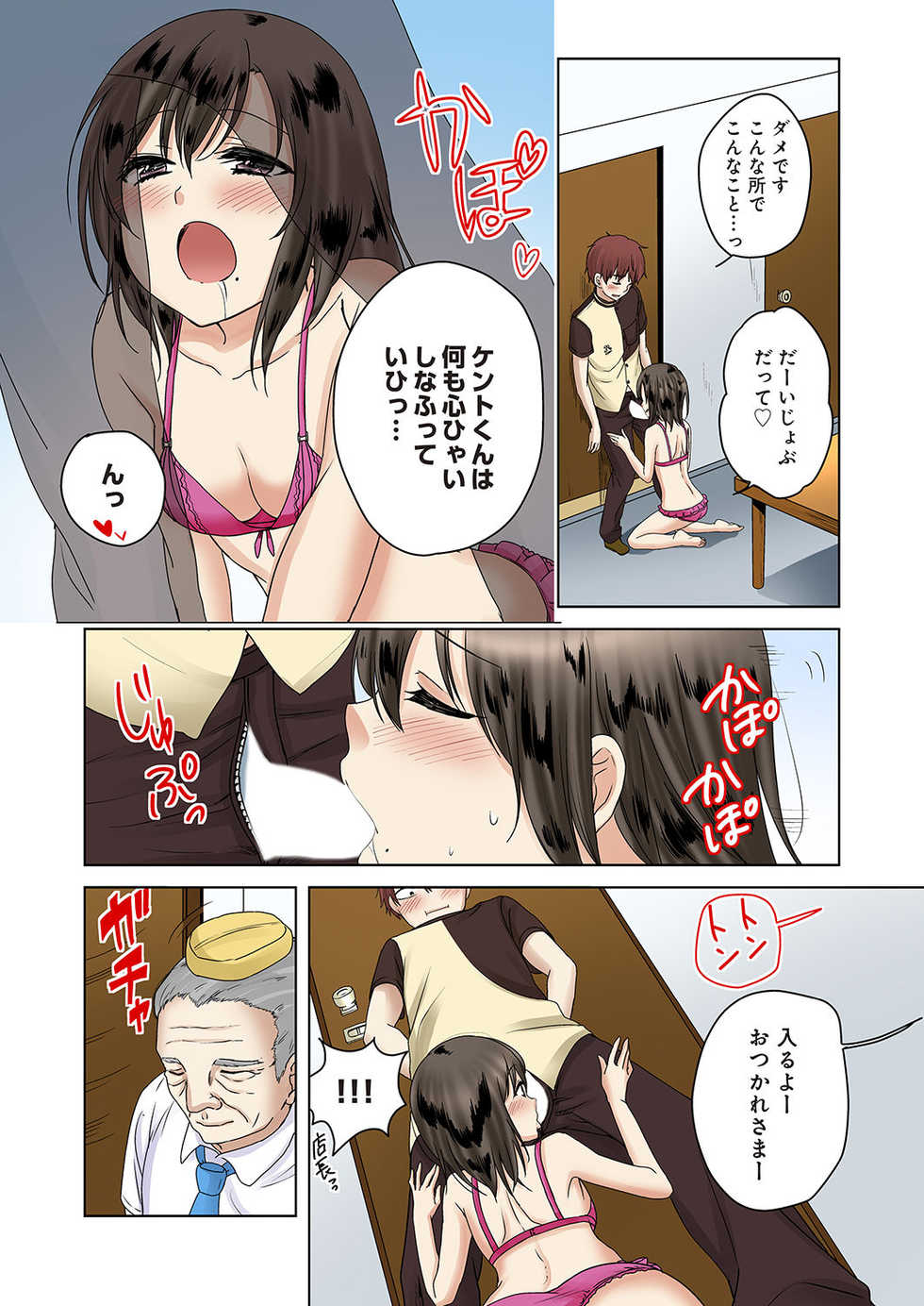 [Kandume] Kakushi Dori 3 [Digital] - Page 11