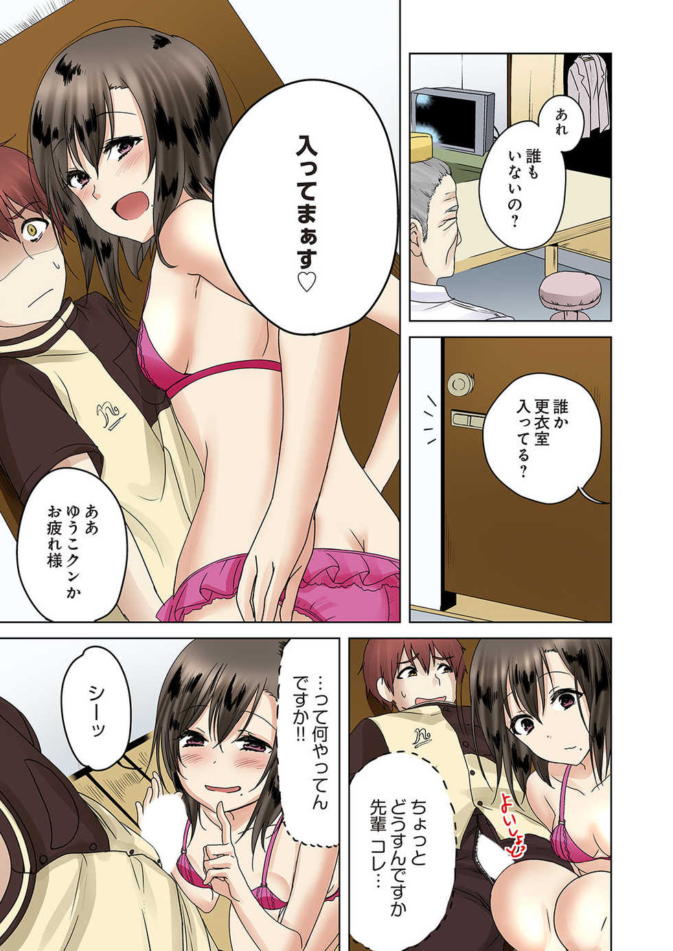 [Kandume] Kakushi Dori 3 [Digital] - Page 12