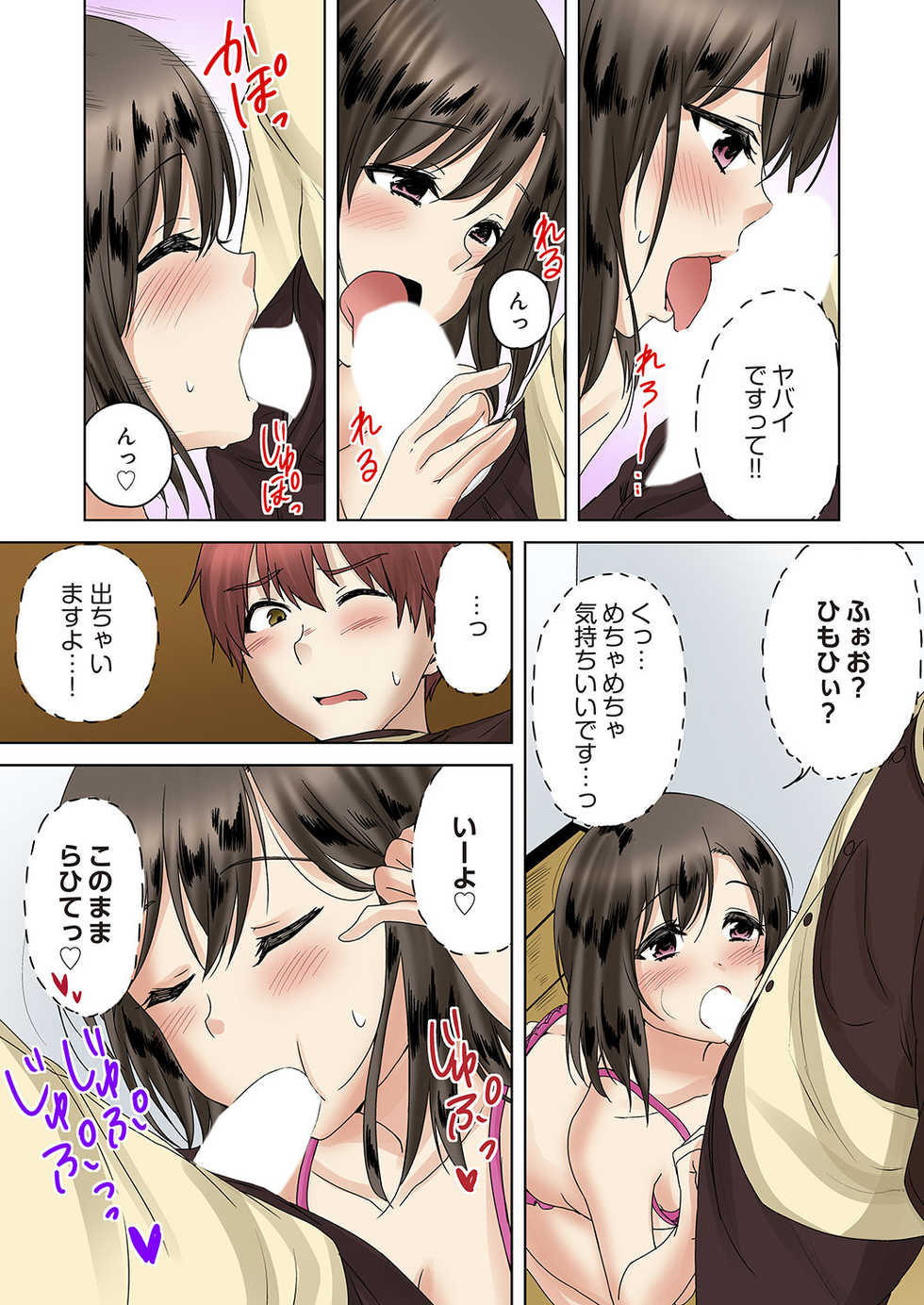 [Kandume] Kakushi Dori 3 [Digital] - Page 13