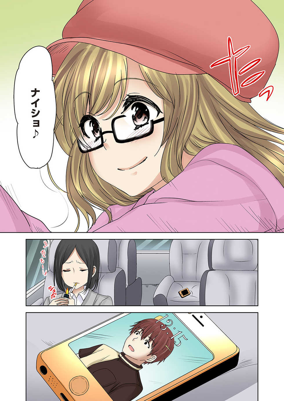 [Kandume] Kakushi Dori 3 [Digital] - Page 31