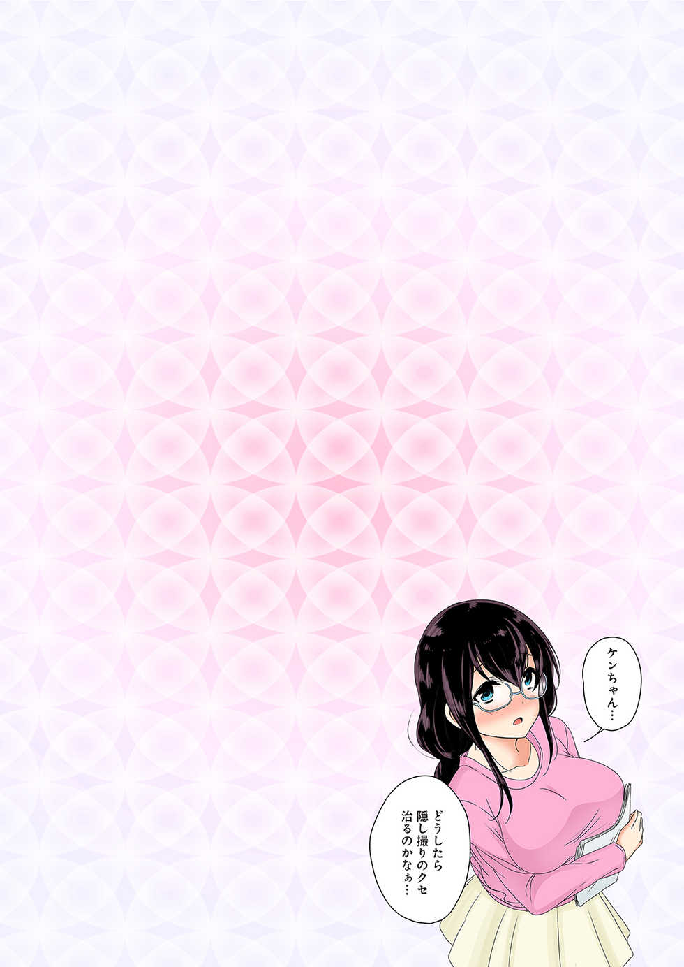 [Kandume] Kakushi Dori 4 [Digital] - Page 2