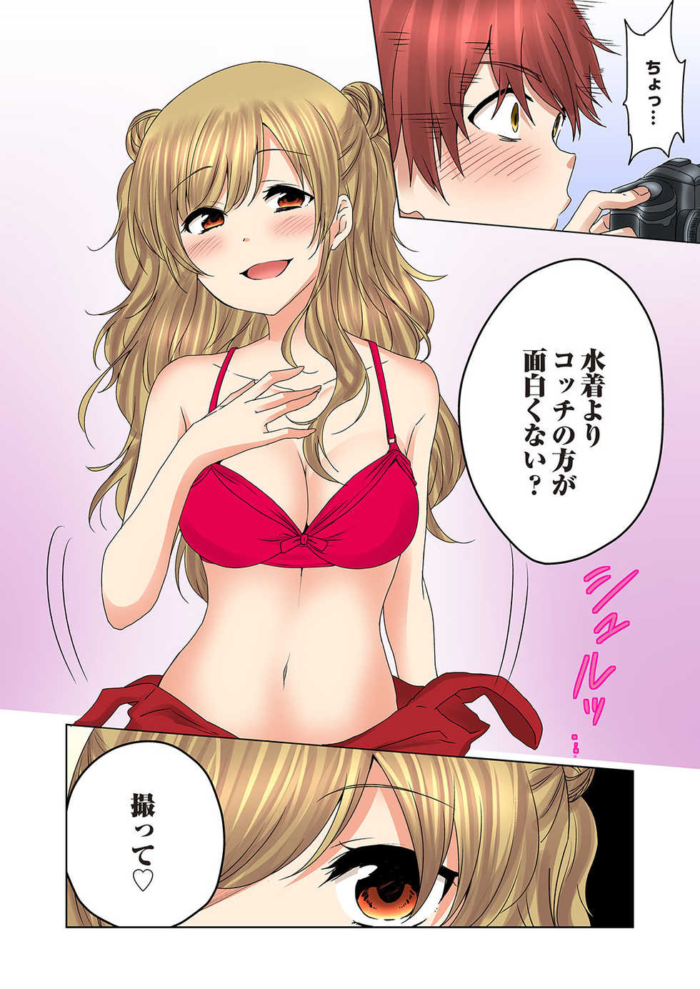 [Kandume] Kakushi Dori 4 [Digital] - Page 11