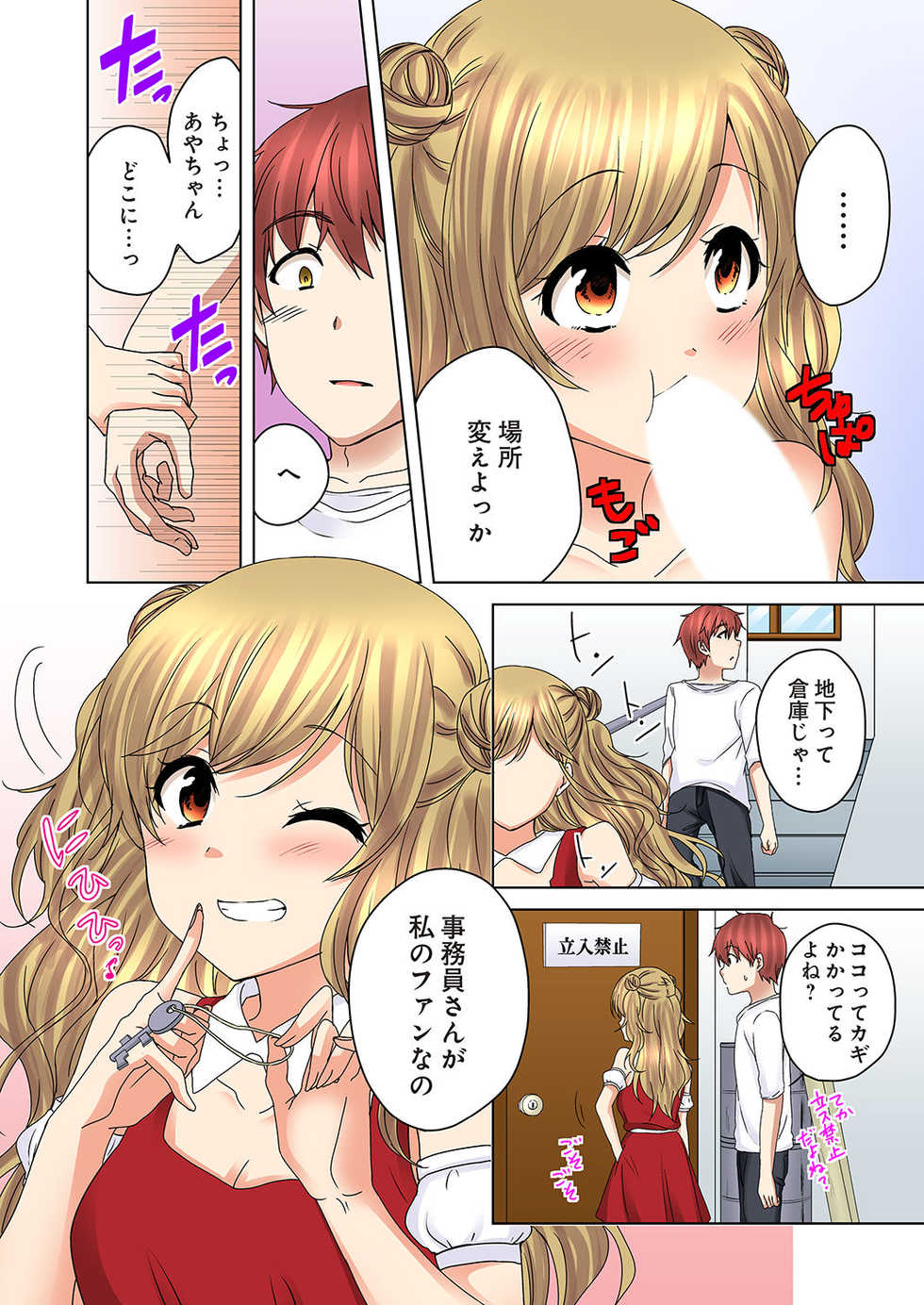 [Kandume] Kakushi Dori 4 [Digital] - Page 16