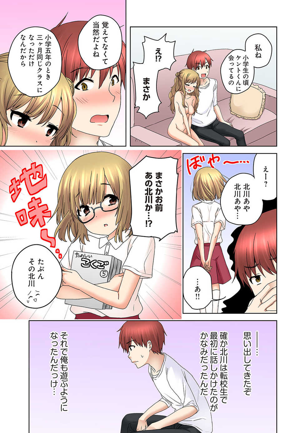 [Kandume] Kakushi Dori 4 [Digital] - Page 27