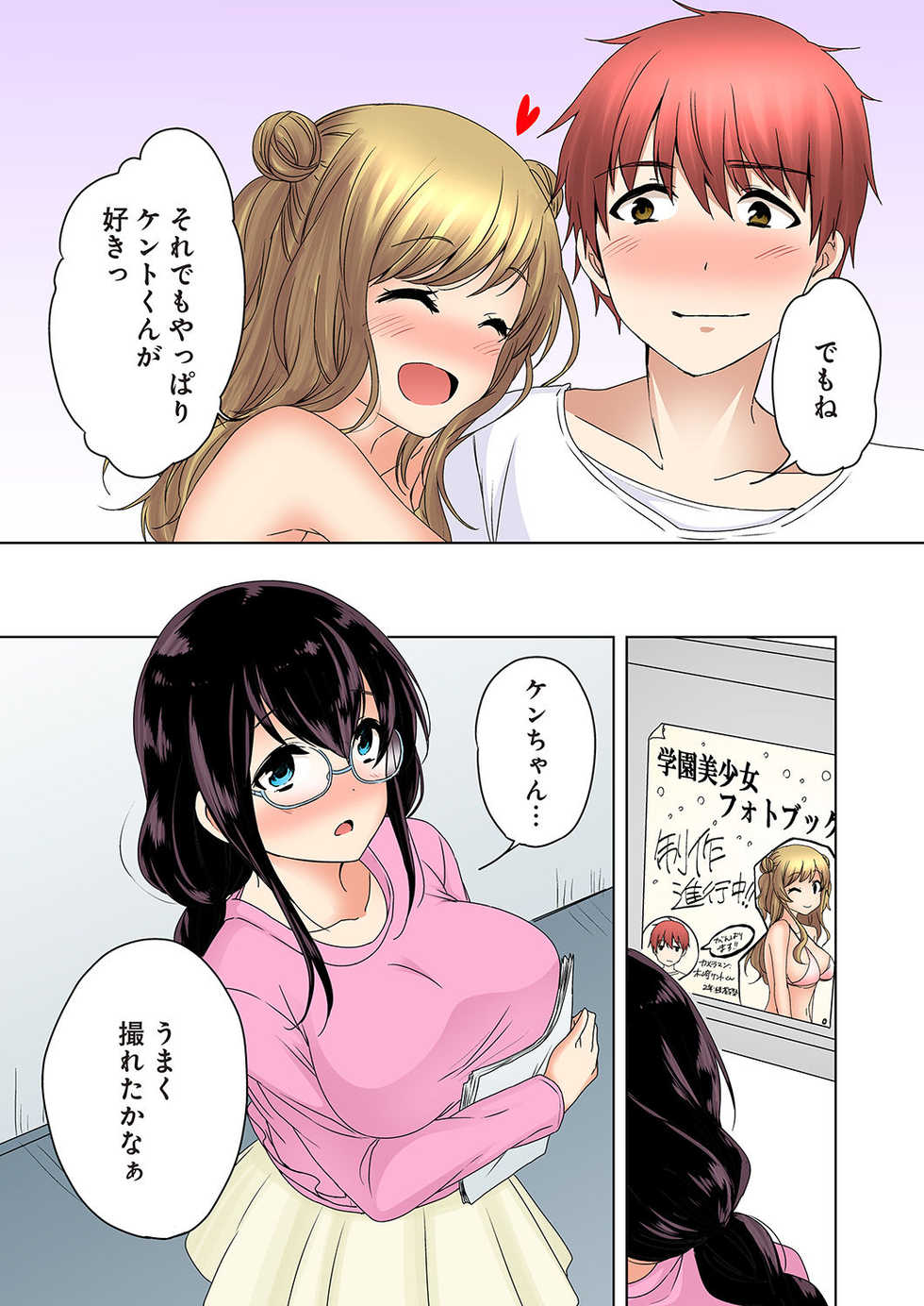 [Kandume] Kakushi Dori 4 [Digital] - Page 31