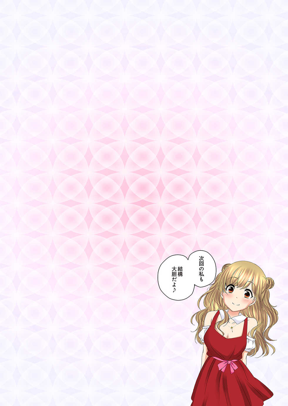 [Kandume] Kakushi Dori 4 [Digital] - Page 32