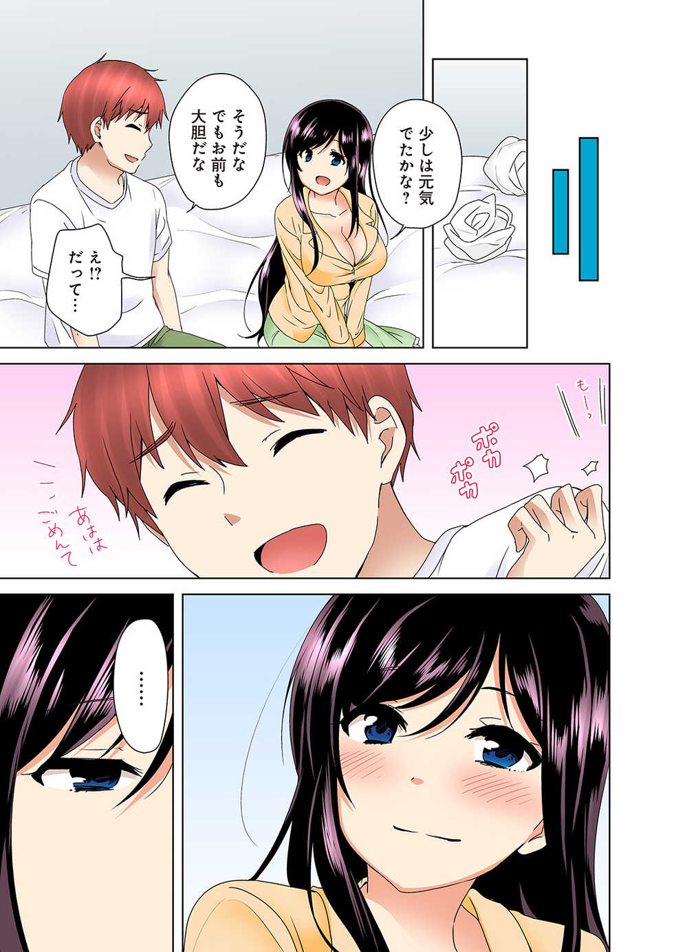 [Kandume] Kakushi Dori 5 [Digital] - Page 25