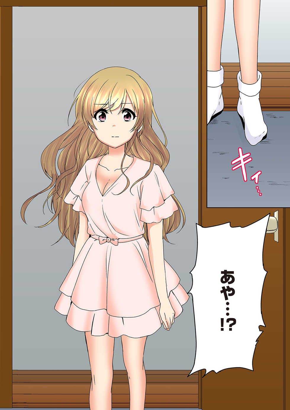 [Kandume] Kakushi Dori 5 [Digital] - Page 28