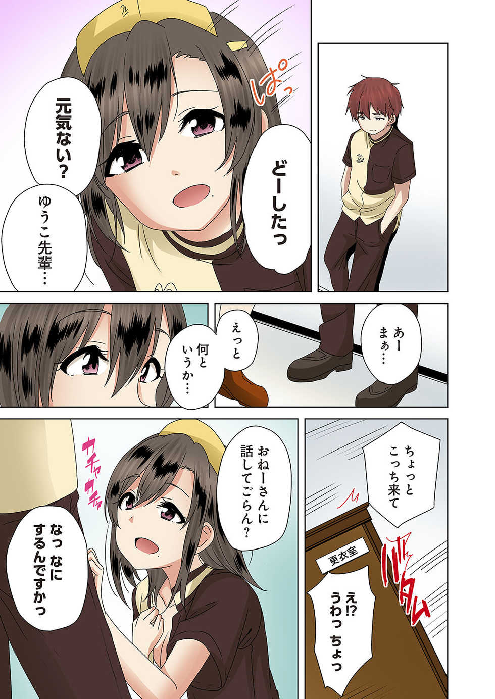 [Kandume] Kakushi Dori 6 [Digital] - Page 13