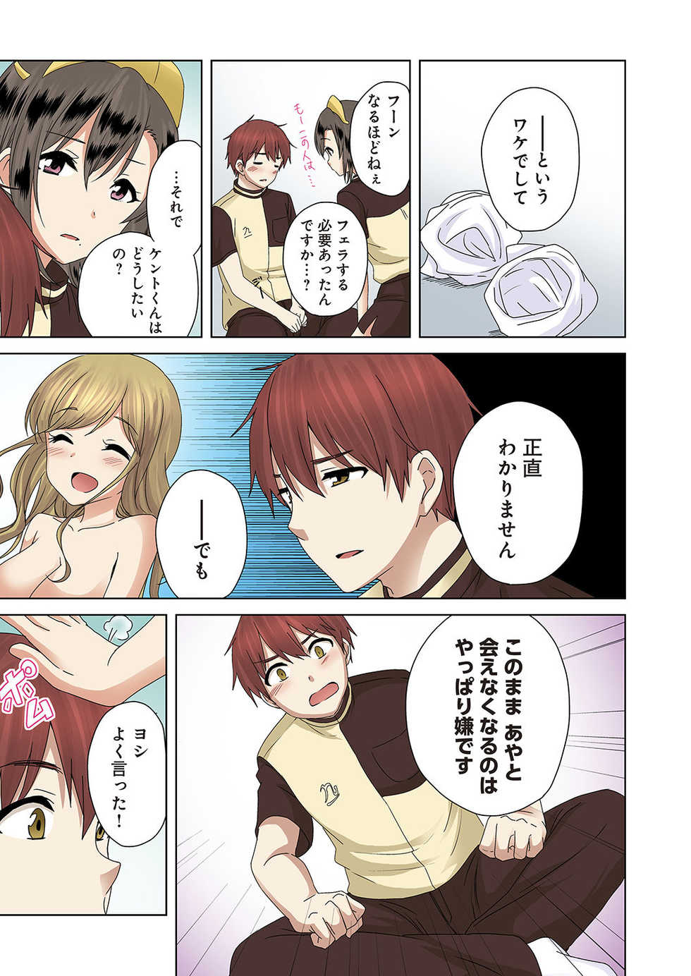 [Kandume] Kakushi Dori 6 [Digital] - Page 15