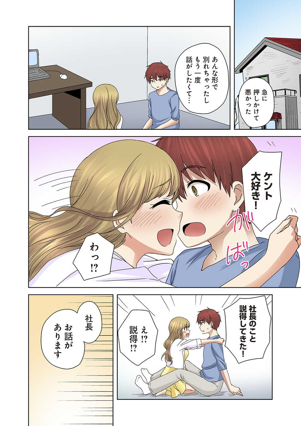 [Kandume] Kakushi Dori 6 [Digital] - Page 18