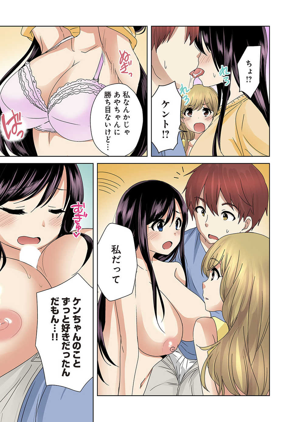 [Kandume] Kakushi Dori 6 [Digital] - Page 27