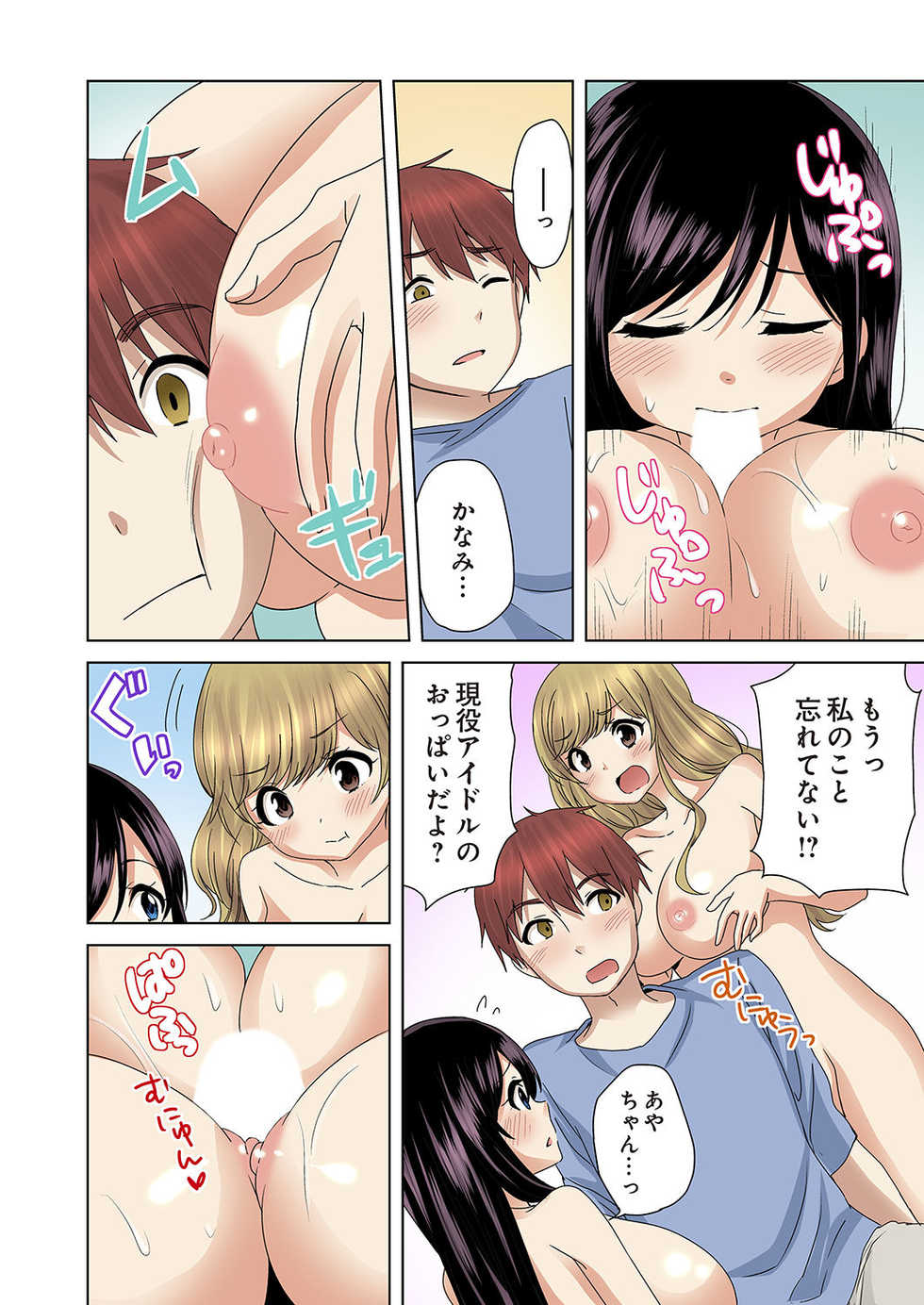 [Kandume] Kakushi Dori 6 [Digital] - Page 28