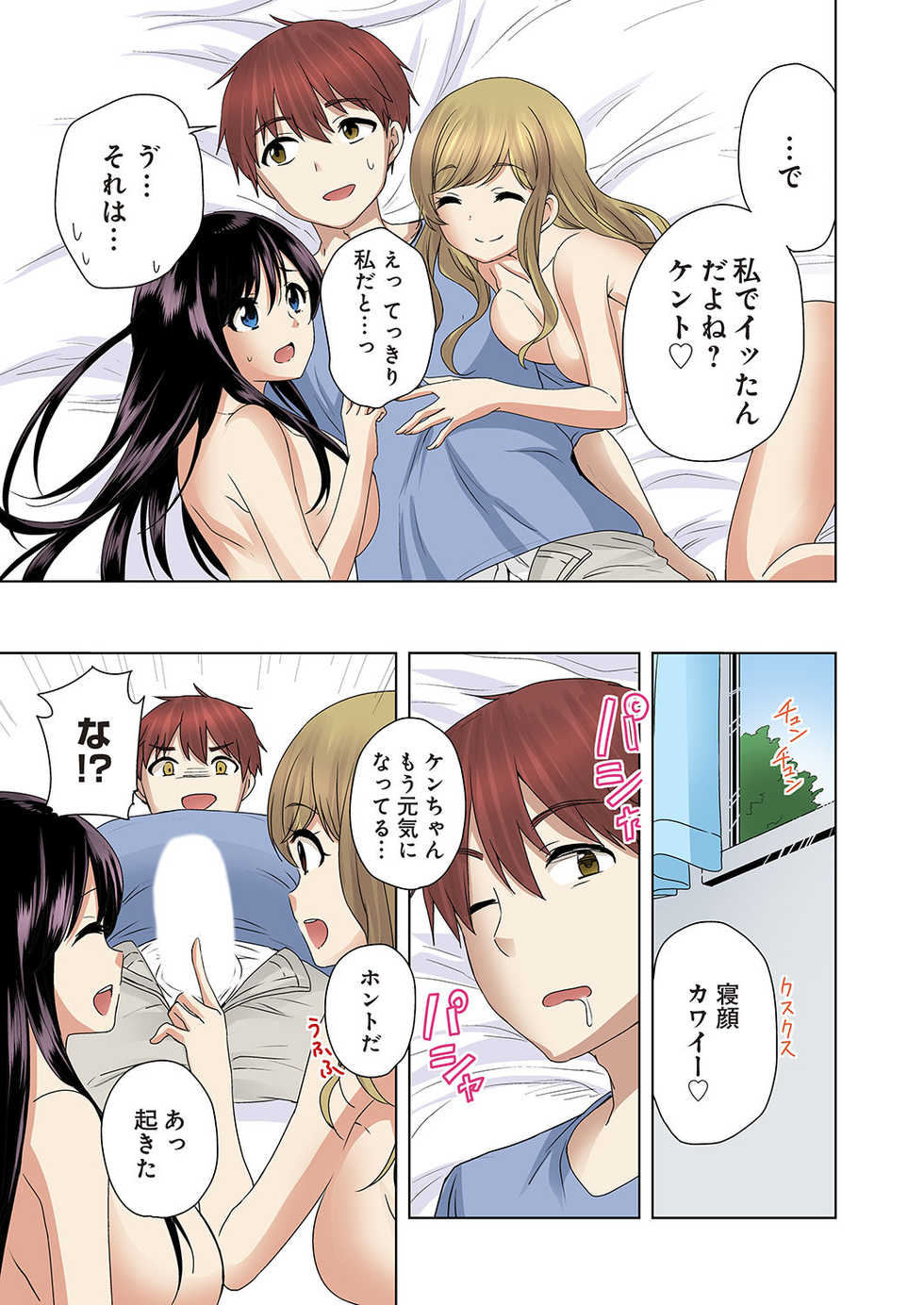 [Kandume] Kakushi Dori 6 [Digital] - Page 37