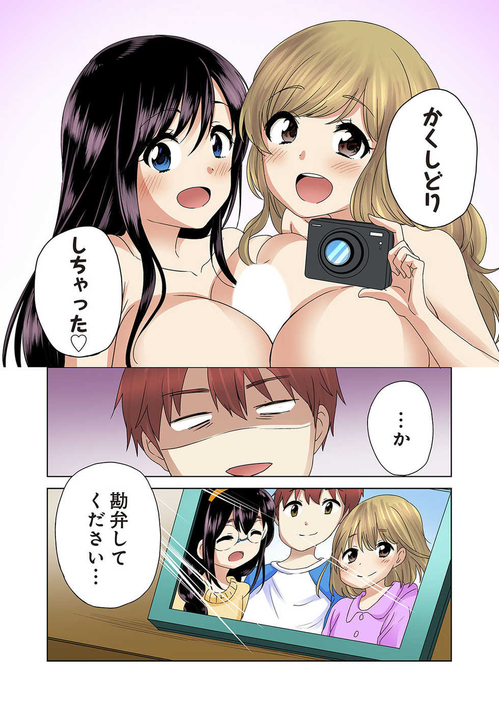 [Kandume] Kakushi Dori 6 [Digital] - Page 38