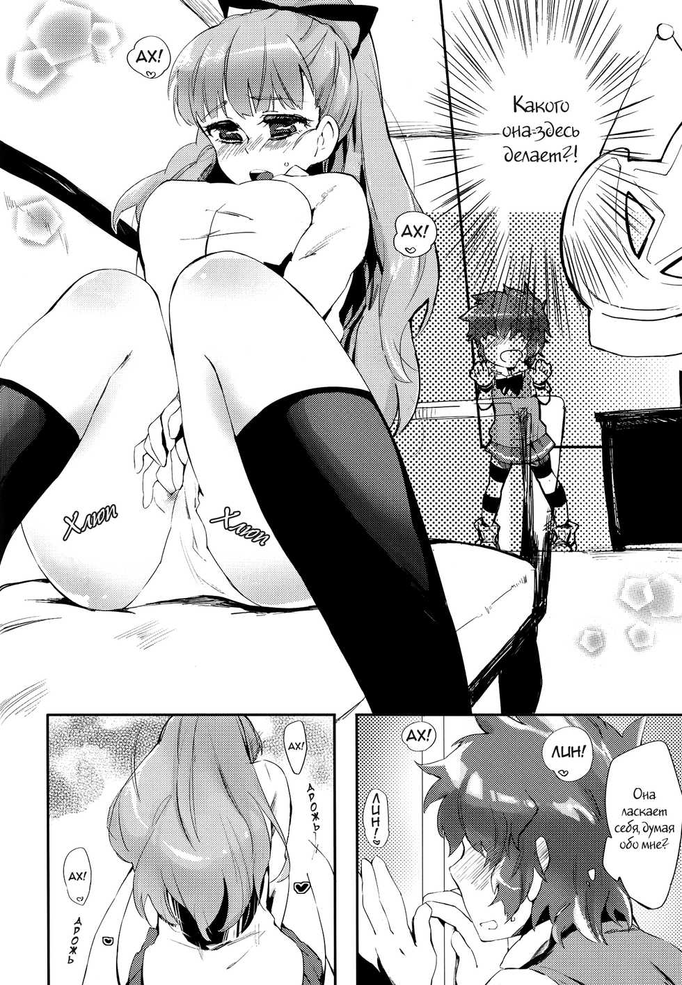 [ANCHOR (Mutou Mato)] Fukubuchou no Sekinindesu | Это обязанность заместителя старосты (Mouretsu Pirates) [Russian] [Yume no Yuri] - Page 4