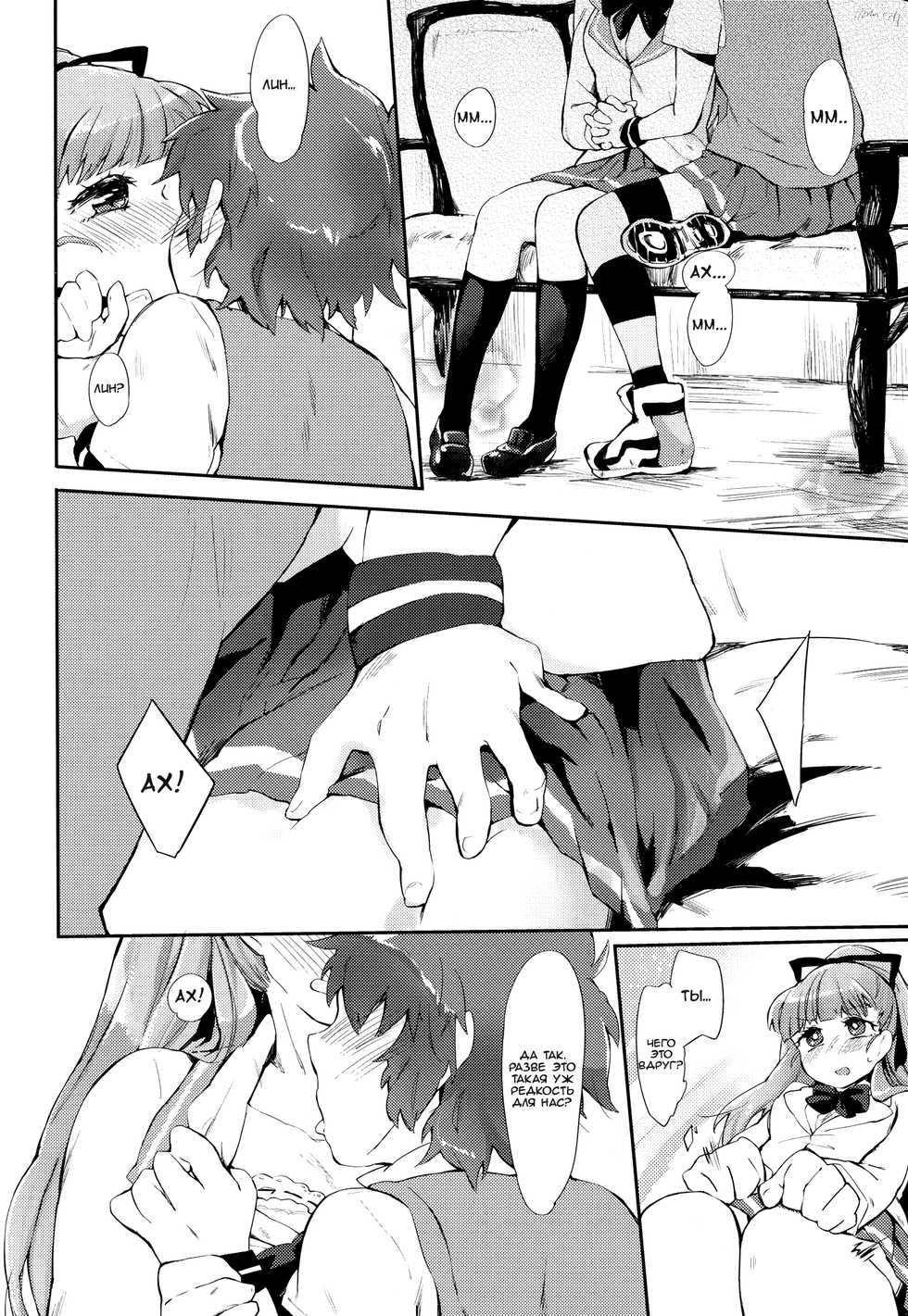 [ANCHOR (Mutou Mato)] Fukubuchou no Sekinindesu | Это обязанность заместителя старосты (Mouretsu Pirates) [Russian] [Yume no Yuri] - Page 8