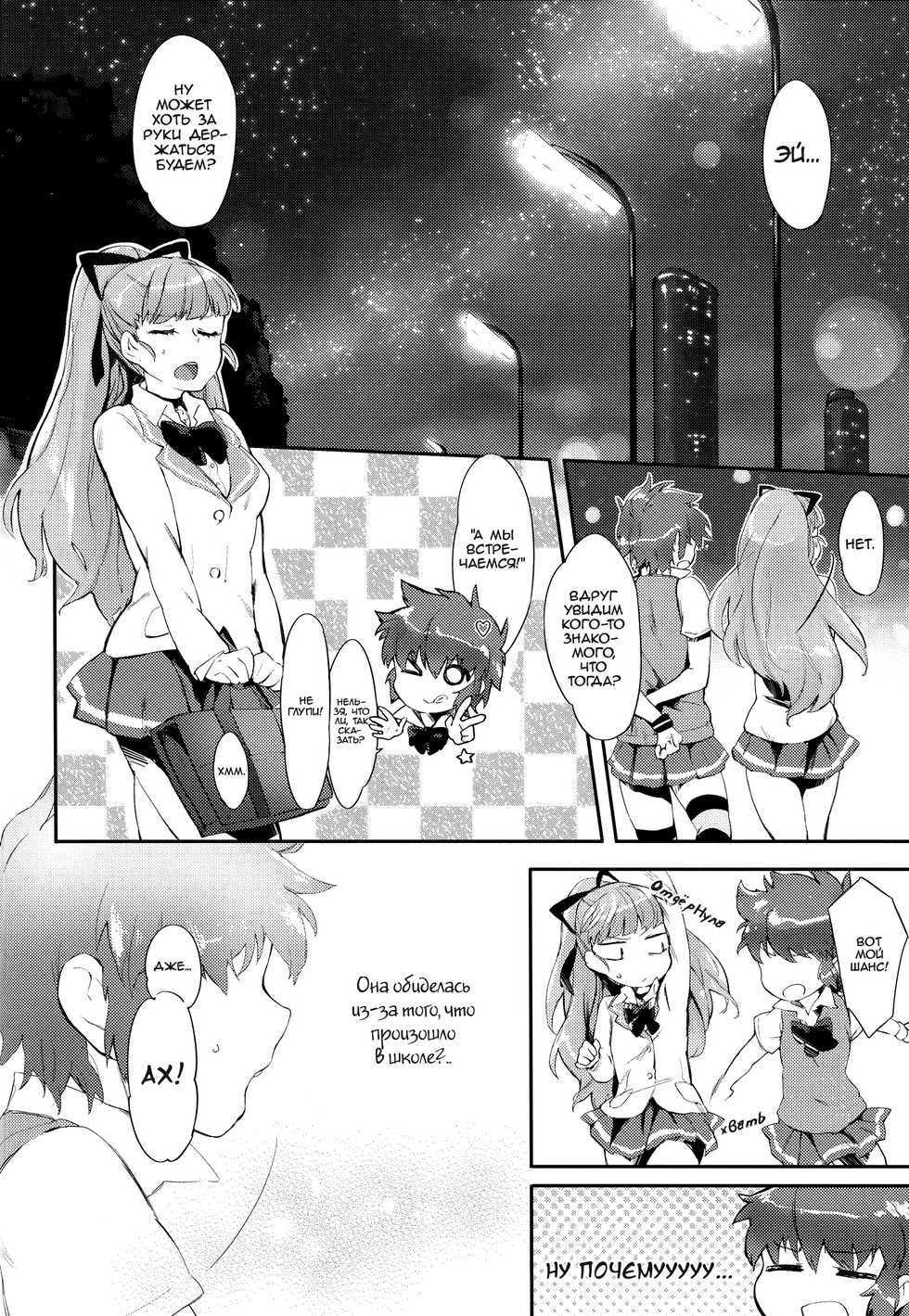 [ANCHOR (Mutou Mato)] Fukubuchou no Sekinindesu | Это обязанность заместителя старосты (Mouretsu Pirates) [Russian] [Yume no Yuri] - Page 12