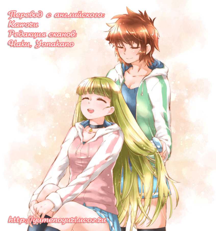 [ANCHOR (Mutou Mato)] Fukubuchou no Sekinindesu | Это обязанность заместителя старосты (Mouretsu Pirates) [Russian] [Yume no Yuri] - Page 28