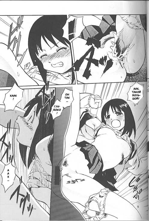 [Flaty Flat] A New Years Dream/My First (Azumanga Daioh) [Russian] [Witcher000] - Page 5
