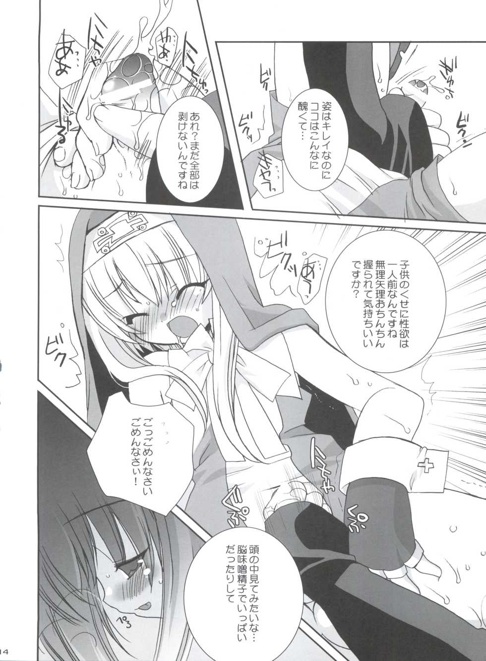 (Bridget Festival) [Kimpotsu (Kana)] Sukiburi (Guilty Gear XX) - Page 13