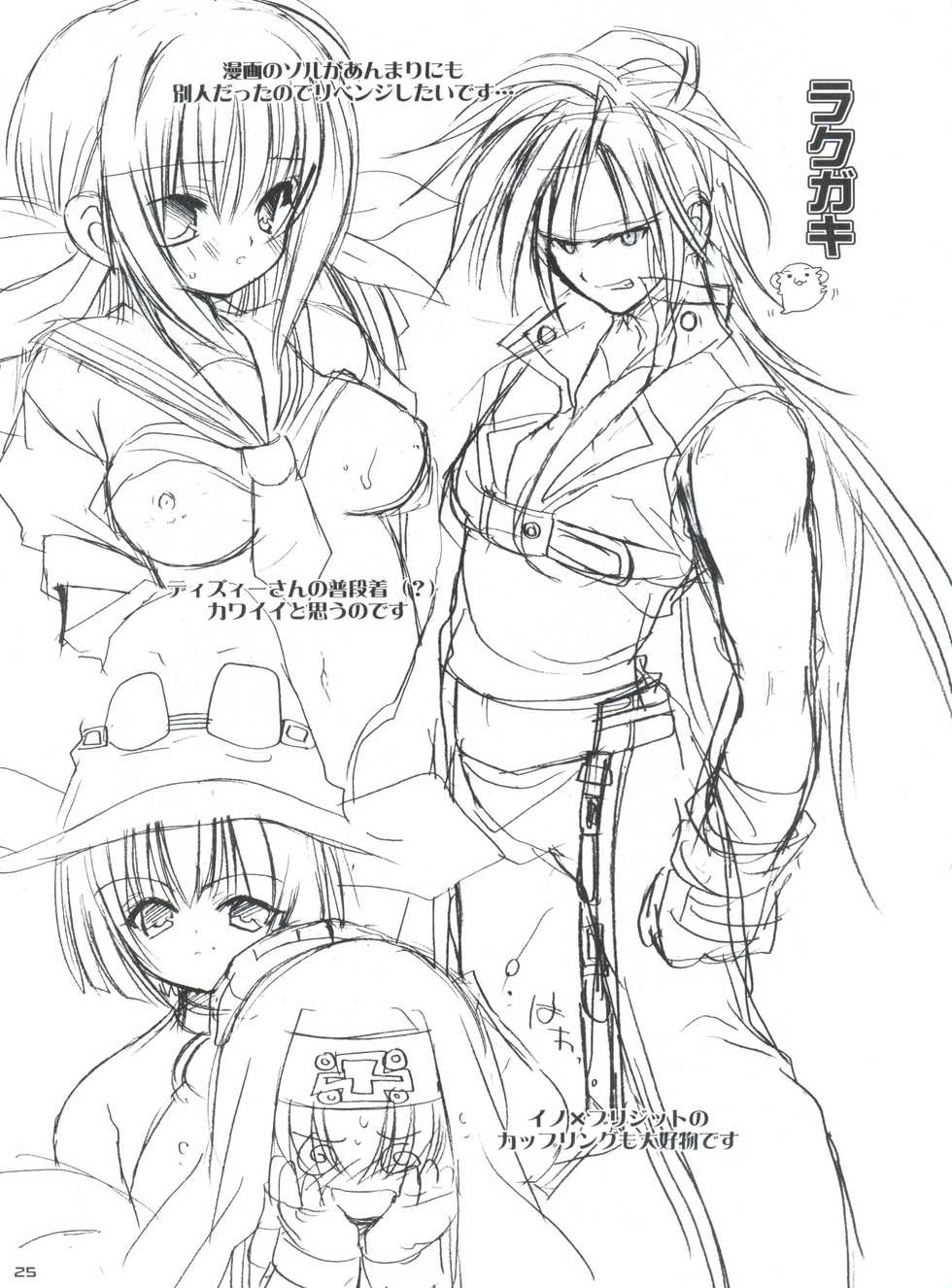 (Bridget Festival) [Kimpotsu (Kana)] Sukiburi (Guilty Gear XX) - Page 24