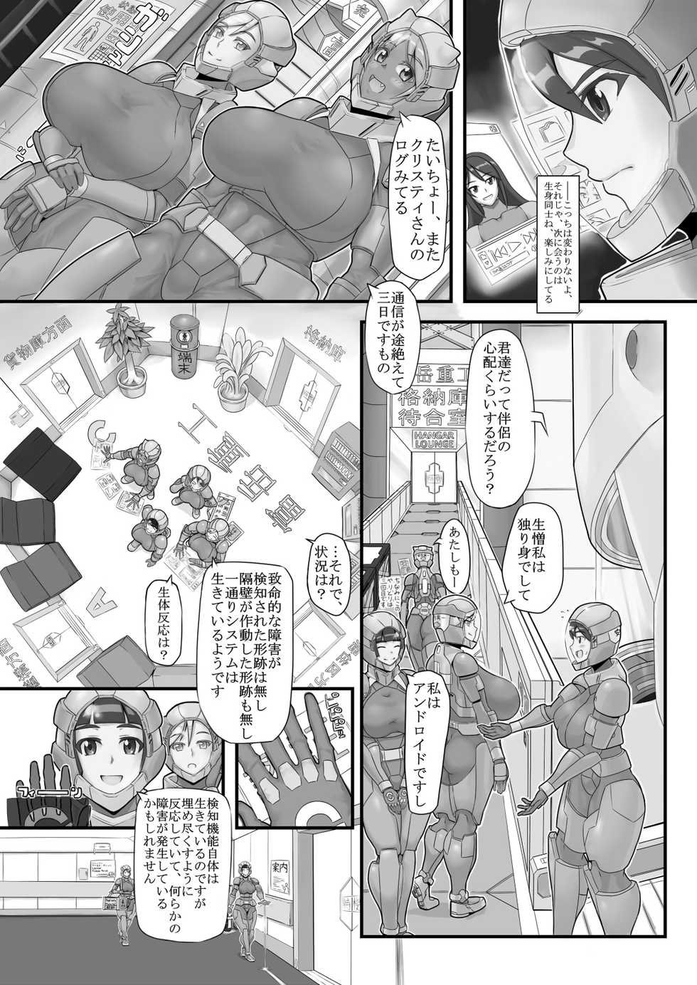 [Kaiki Dennou Manga Bako (Uneta)] Fusion Space - Page 3