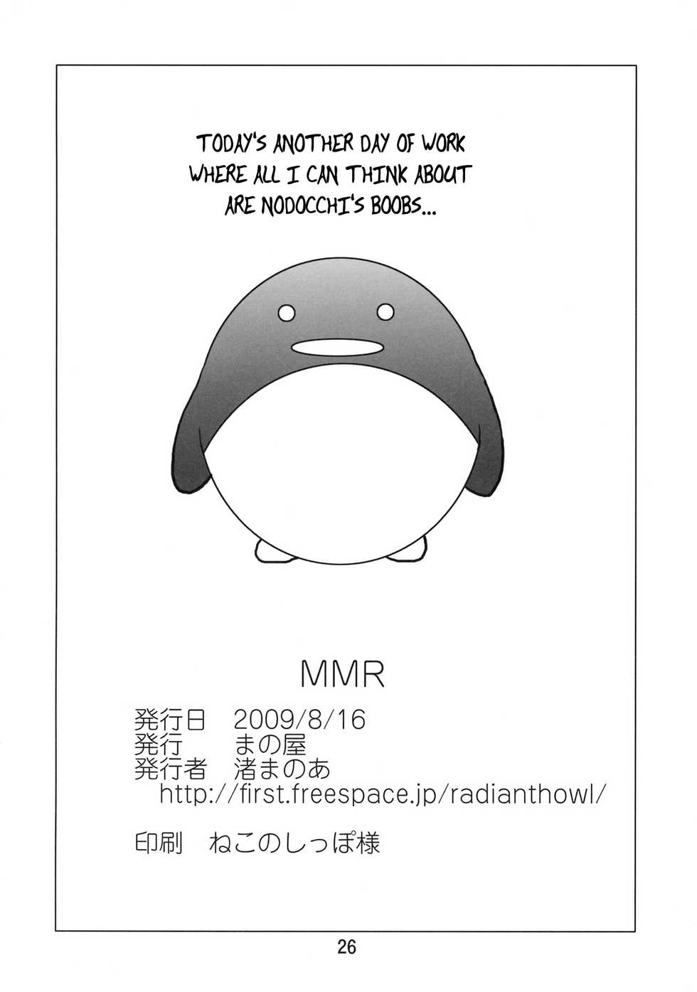 (C76) [Mano-ya (Nagisa Manoa)] MMR (Saki) [English] [randomuser1234] - Page 25