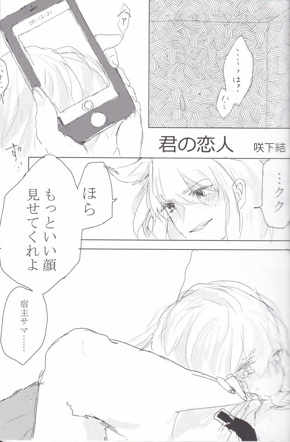 (Chou Ore no Turn 25) [Uyamuya (Various)] Baku Baku♀ ga Ecchi Suru Hon (Yu-Gi-Oh!) - Page 14