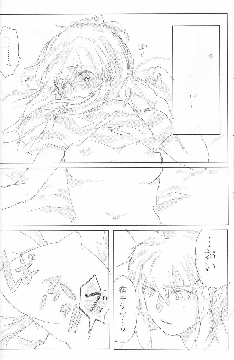 (Chou Ore no Turn 25) [Uyamuya (Various)] Baku Baku♀ ga Ecchi Suru Hon (Yu-Gi-Oh!) - Page 19