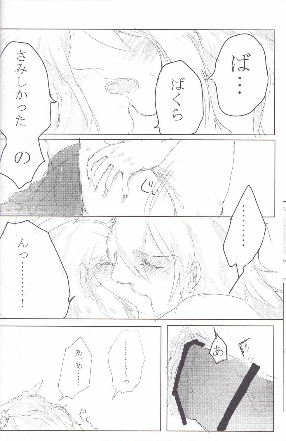 (Chou Ore no Turn 25) [Uyamuya (Various)] Baku Baku♀ ga Ecchi Suru Hon (Yu-Gi-Oh!) - Page 23