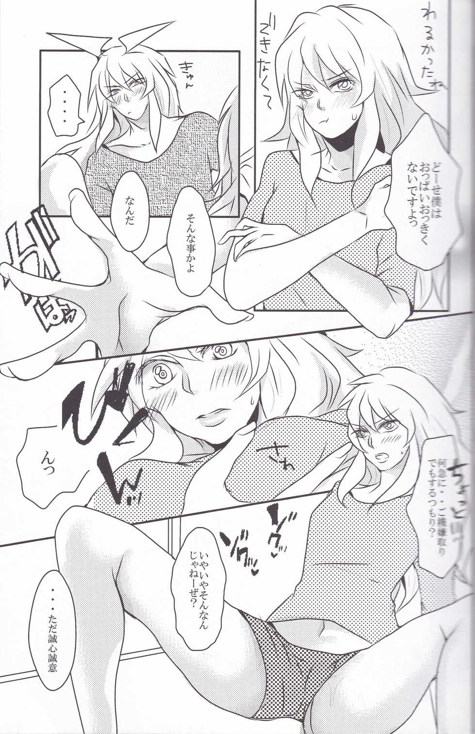 (Chou Ore no Turn 25) [Uyamuya (Various)] Baku Baku♀ ga Ecchi Suru Hon (Yu-Gi-Oh!) - Page 30