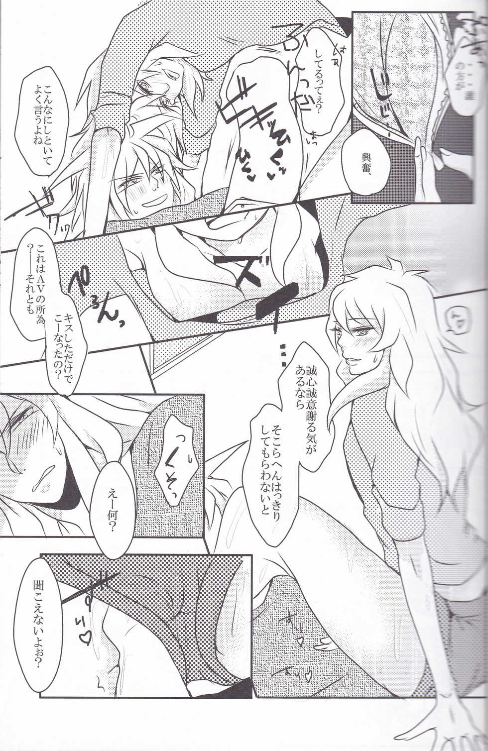 (Chou Ore no Turn 25) [Uyamuya (Various)] Baku Baku♀ ga Ecchi Suru Hon (Yu-Gi-Oh!) - Page 32