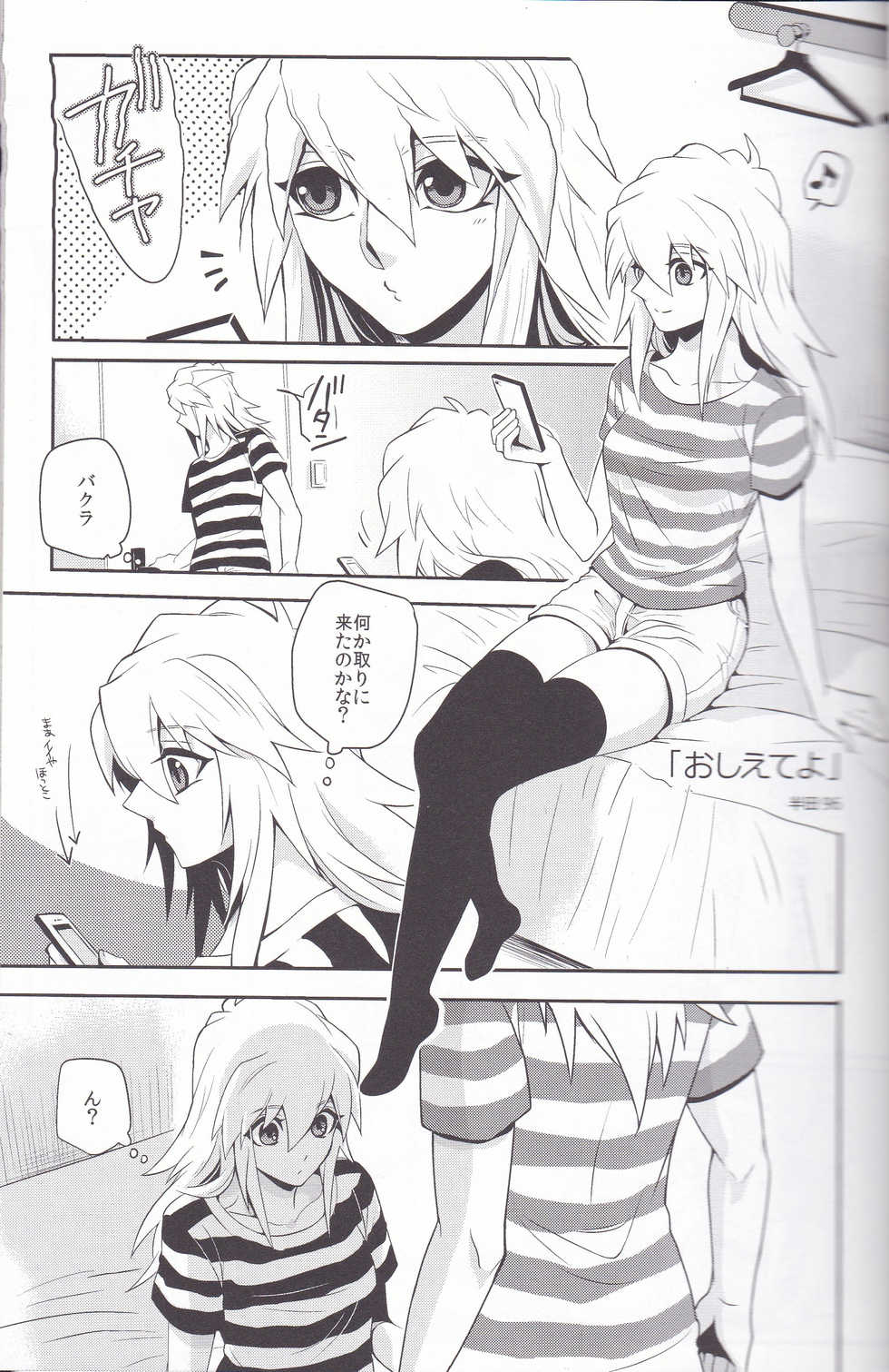 (Chou Ore no Turn 25) [Uyamuya (Various)] Baku Baku♀ ga Ecchi Suru Hon (Yu-Gi-Oh!) - Page 38