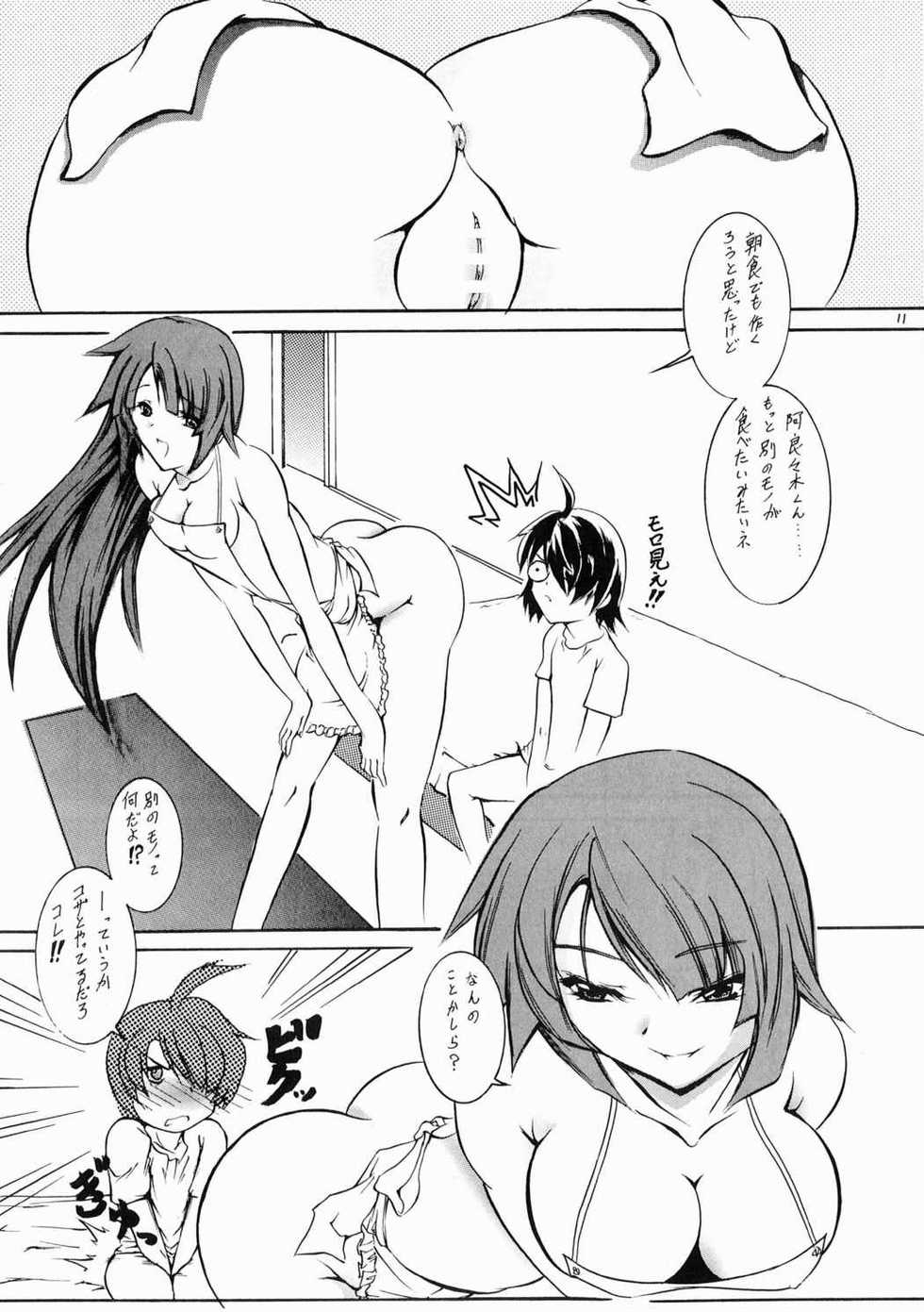 (C77) [Eisen (Asu Oikiru)] Hadaka Apron Deneb (Bakemonogatari) - Page 10