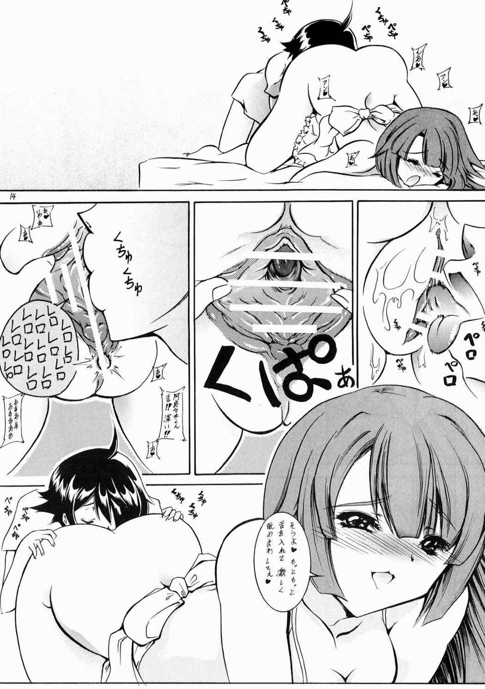 (C77) [Eisen (Asu Oikiru)] Hadaka Apron Deneb (Bakemonogatari) - Page 13