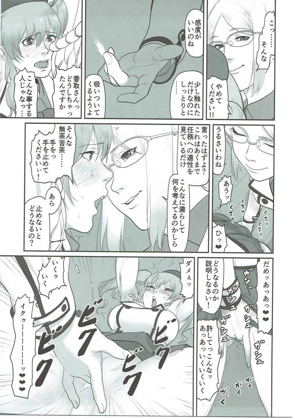 (C90) [Yuki Sumi Iori (Ito Korosuke)] Uppun Tantoukan Katsudou Nisshi 3 (Kantai Collection -KanColle-) - Page 8