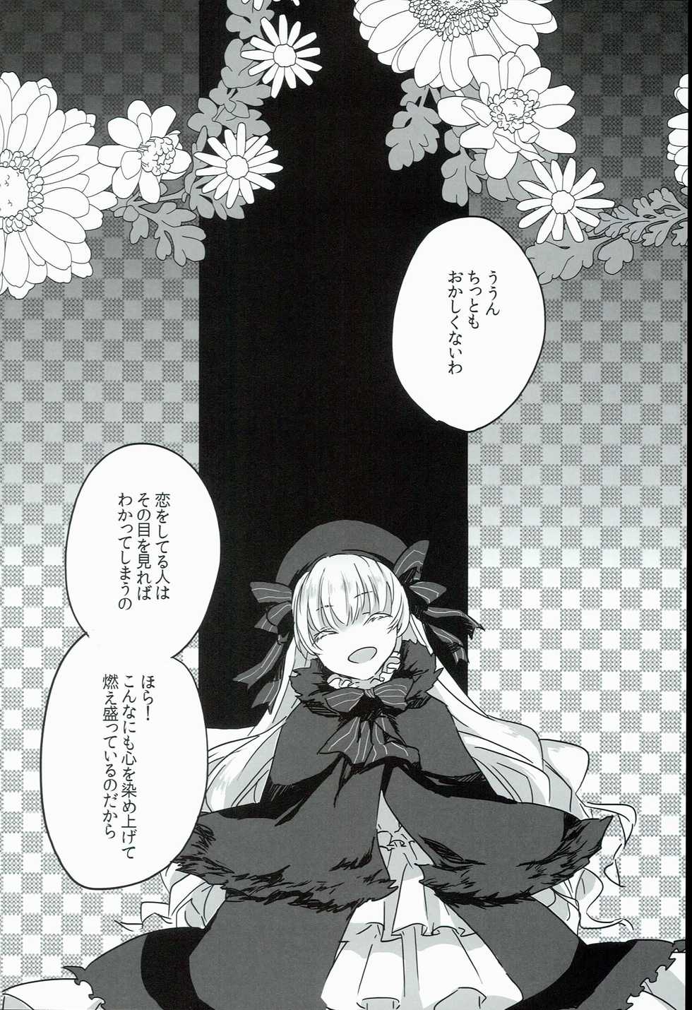 (Dai 5-ji ROOT4to5) [Ruikotsu (Tsuyoshi)] Kurawaba Koishiki Doku to Nare (Fate/Grand Order) - Page 8