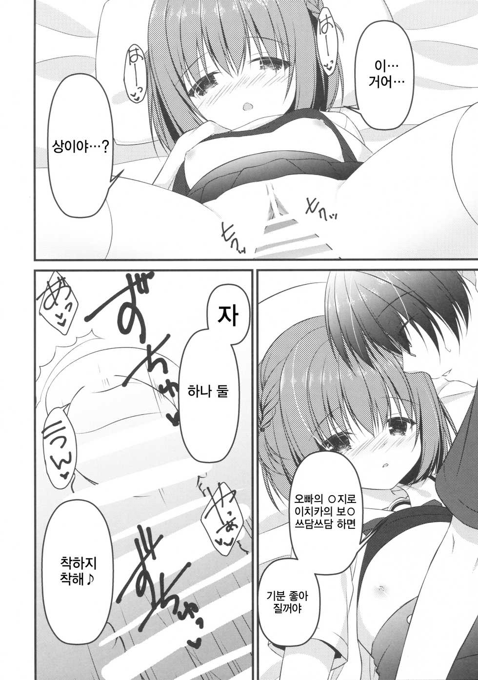 (C90) [Allegro Mistic, Egoistic Honey (Takano Yuki, Hadumi Rio)] Onii-chan! H nano wa Ikemasen?! [Korean] [사야찡] - Page 18