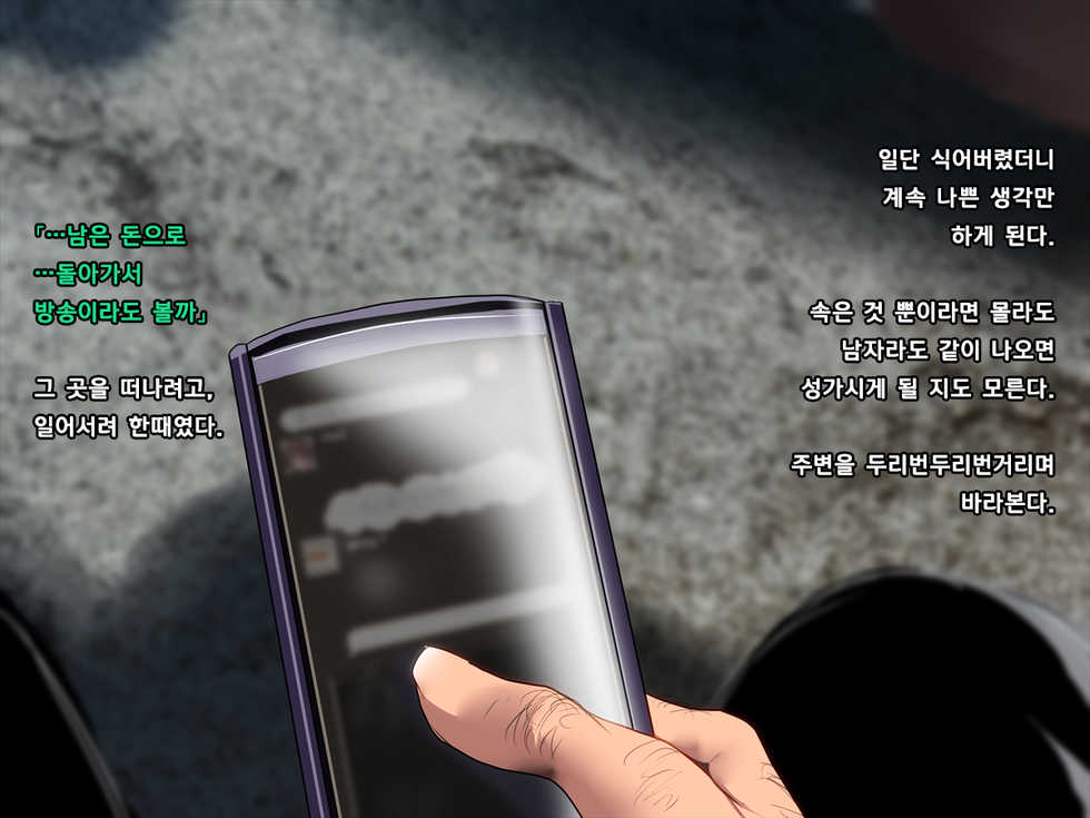 [Dixie (Obata Kokoro)] Marshmallow Kanojo no Enjo Kousai [Korean] - Page 5