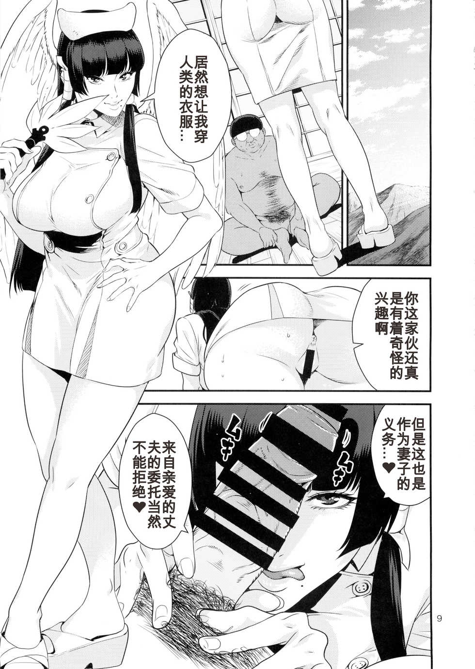 (C88) [JACK-POT (Jyura)] Tengu Shibori (Dead or Alive) [Chinese] [我不看本子个人汉化] - Page 8