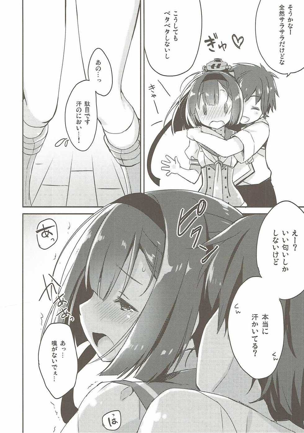 (C90) [Ichigosize (Natsume Eri)] Shirei, Akizuki wa Daijoubu desu (Kantai Collection -Kancolle-) - Page 7
