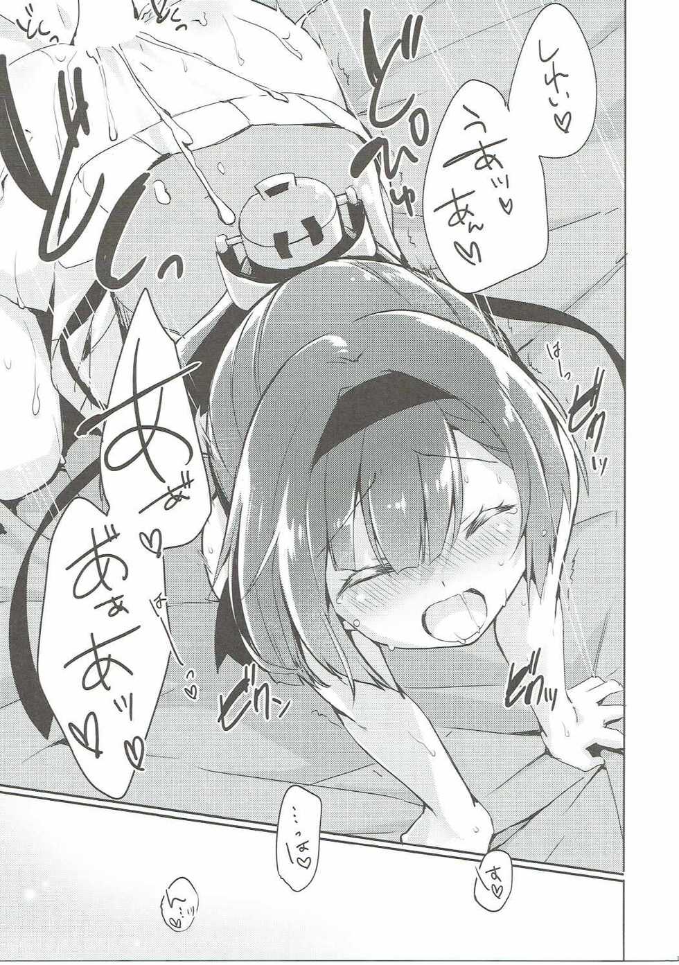 (C90) [Ichigosize (Natsume Eri)] Shirei, Akizuki wa Daijoubu desu (Kantai Collection -Kancolle-) - Page 18