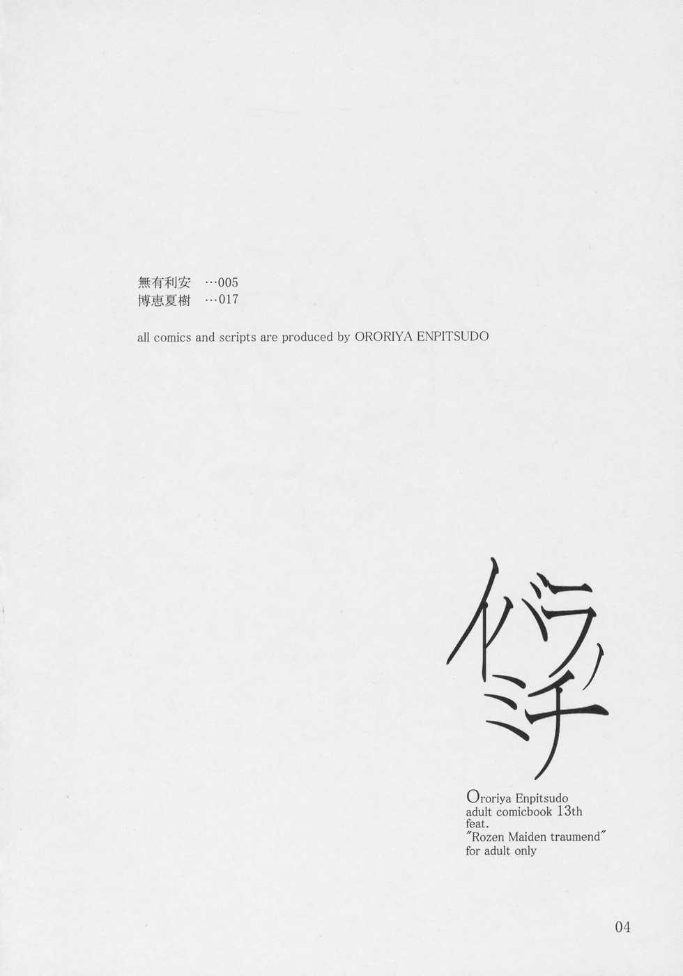 (Futaket3) [Ororiya Enpitsudo (Hiroe Natsuki, Murian)] Ibara no Michi | Path of Thorns (Rozen Maiden) [Spanish] [Futanari Freaks] - Page 3